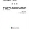 [한국사회적기업진흥원] 2023년 추석 사회적경제 온ㆍ오프라인 통합 기획전 참여기업 모집 공고