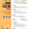 [완주군]완주군 소상공인 특례보증 및 이차보전 지원 공고