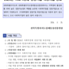 [전북사회적경제혁신타운]2024년 사회적경제 성장기업 육성사업 공고