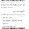 [전북경제통상진흥원]전북특별자치도 사회적경제 혁신타운 '사회적경제 전시장' 전시 제품 모집 공고