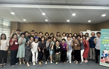 완주군 역량강화사업단, 2분기 주민활동가 네트워크 워크숍 개최