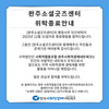 완주소셜굿즈센터 위탁종료 안내