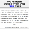 [전북농어업 농어촌 일자리플러스센터] 자격이음사업 참여자 모집 공고