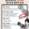 2024 공유스튜디오 장비활용 정기교육 참여자 모집(완료)