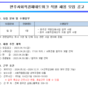 완주사회적경제네트워크 직원 채용 (~4. 26)