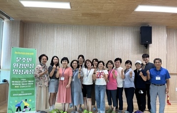  운주면, 환경 지킴이 ‘환경반장’ 13명 탄생