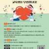 [완주군역량강화사업]2025 완주군 역량강화사업 마을돌봄아카데미 마음산책이끔이 양성과정 모집