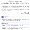 [전북틀별자치도] 2025 전북특별자치도 (예비)사회적기업 일자리창출 지원사업 공고