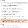 [전북경제통상진흥원] 2025년 전북형 사회적경제 성장기업 육성사업 모집공고