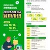 [전북사회적경제연대회의 공고] 2025년 제3차 전북 사회적경제기금 융자지원사업(~10.31)