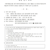 [임원선거공고] 사회적협동조합 완주사회적경제네트워크 임원 선거 공고