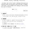 [완주군] 2025년도 맞춤형 디자인지원사업 공고 