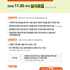 [열매나눔재단] 2026년 사회적기업 시설 운영비 지원사업 참여기업 모집(상시)