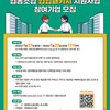 [사회적기업진흥원]2026년협동조합 협업패키지 지원사업 참여기업 모집
