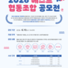 [사회적기업진흥원]2026 베스트 협동조합 공모전 개최