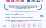 [사회적기업진흥원]2026 베스트 협동조합 공모전 개최
