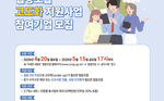[사회적기업진흥원] 2026년 협동조합 고도화 지원사업 참여기업 모집(~5월15일)