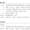 [전북경제통상진흥원] 전북사회적경제혁신타운 오프라인 판로지원 참여업체 모집공고(~3.13으로 연장)