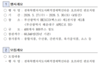 [전북경제통상진흥원] 전북사회적경제혁신타운 오프라인 판로지원 참여업체 모집공고(~3.13으로 연장)
