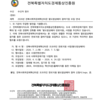 [전북사회적경제혁신타운] 팔도밥상페어 참여기업 모집  ~4. 24