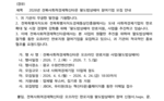 [전북사회적경제혁신타운] 팔도밥상페어 참여기업 모집  ~4. 24