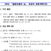 26년도 [협동조합의 날]유공자 표창 추천 등