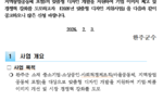 [완주군]2026년 맞춤형 디자인 지원사업 모집 공고(~2.27까지 접수)