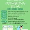 [역량강화] 2026 완료지구활성화_소양_주민역량강화_환경반장양성교육