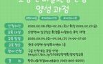 [역량강화] 2026 완료지구활성화_소양_주민역량강화_환경반장양성교육