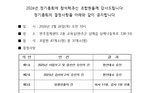 [공고] 2026 완사넷 정기총회 및 제 3기 임원선출 결과 
