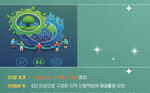 [전북경제통상진흥원] 2026 지역사회 ESG 실현 프로그램 참여자 모집( ~3.12일까지)