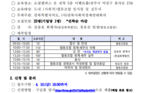 [전북사회적기업협동조합통합지원센터] 2026 협동조합 경영공시 회계세무 기초교육 신청(~4.10)