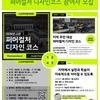 2026 고산 퍼머컬쳐 디자인 코스 참여자 모집(~2.19 모집마감)