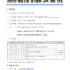 [(사) 전북사회적경제연대회의] 2022 협동조합 정기총회 교육 개최 안내(온라인)