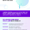 [전북창조경제혁신센터]2021년 소셜벤처 육성사업(소셜 임팩트 퓨처레이팅 프로그램) 참여자 모집 