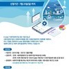 [한국사회적기업진흥원] 2021년 K-water 사회적경제기업 성장 지원사업(~7/25) 