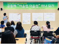[전북도민일보] 완주군, 공동체 교류 협의회 워크숍 가져 