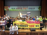 [뉴스웨이] 완주군, 전북 생생마을만들기 콘테스트 최우수상 수상 