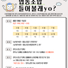 2021 협동조합 설립 운영 설명회 참여자 상시 모집