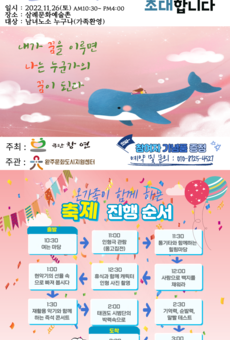문화예술과 함께하는 [꿈울림 축제]