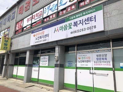 ../img_up/shop_pds/wanjucb/contents/store/ma-eum-kkot-bok-ji1660556728.jpg