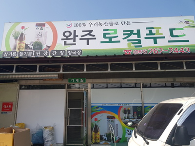 ../img_up/shop_pds/wanjucb/contents/store/wan-ju-ro-pu-deu1660307292.jpg