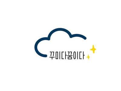 ../img_up/shop_pds/wanjucb/contents/store/kku-mi-da-kkum-i-da1660553190.jpg