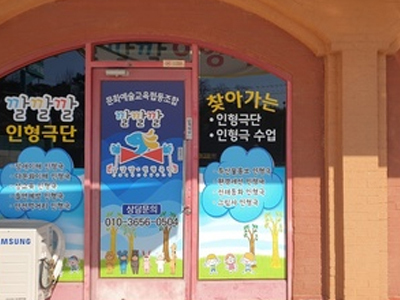 ../img_up/shop_pds/wanjucb/contents/store/gong-saeng1660544628.jpg