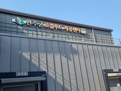 ../img_up/shop_pds/wanjucb/contents/store/ga-gong-meok-geo-ri1660547841.jpg