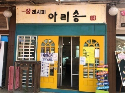 ../img_up/shop_pds/wanjucb/contents/store/a-ri-songlist011660302013.jpg
