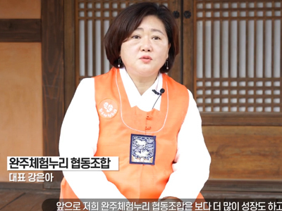 ../img_up/shop_pds/wanjucb/contents/store/wan-ju-che-heom-nu-ri-hyeop-dong-jo1660549094.jpg